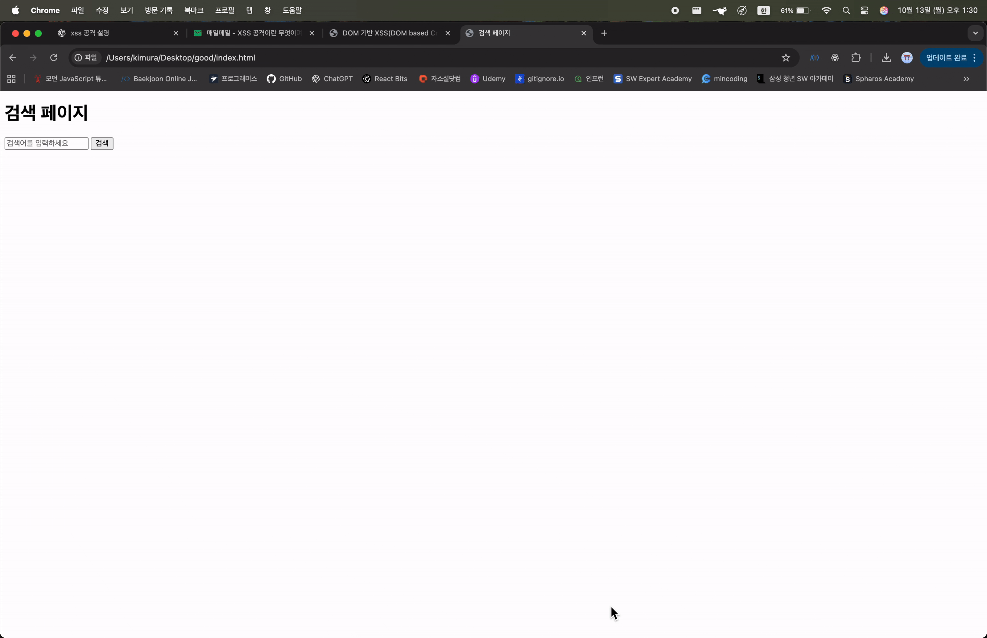 Reflected XSS Example